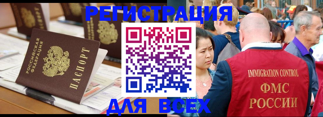 купить прописку в Нальчике